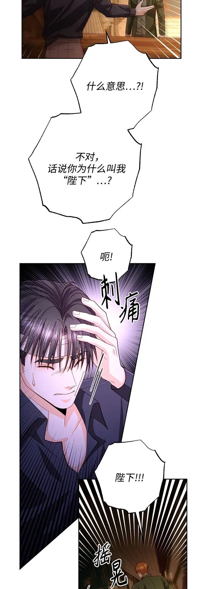 第196话 第12页