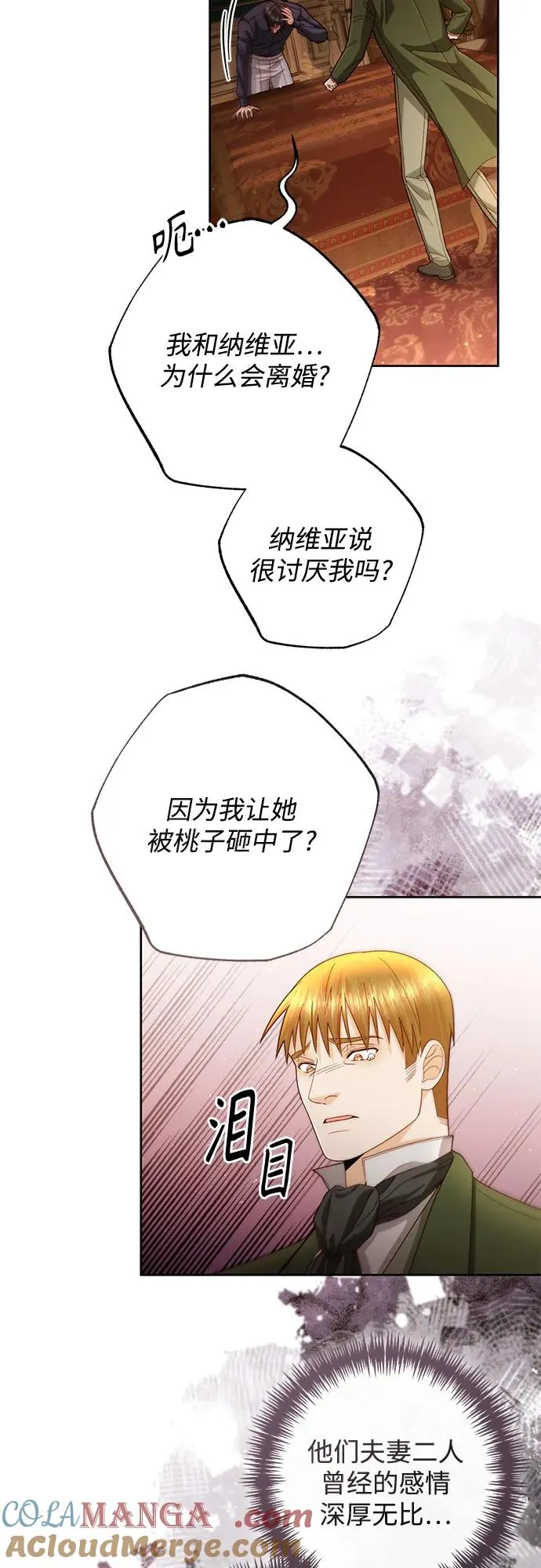第196话 第13页