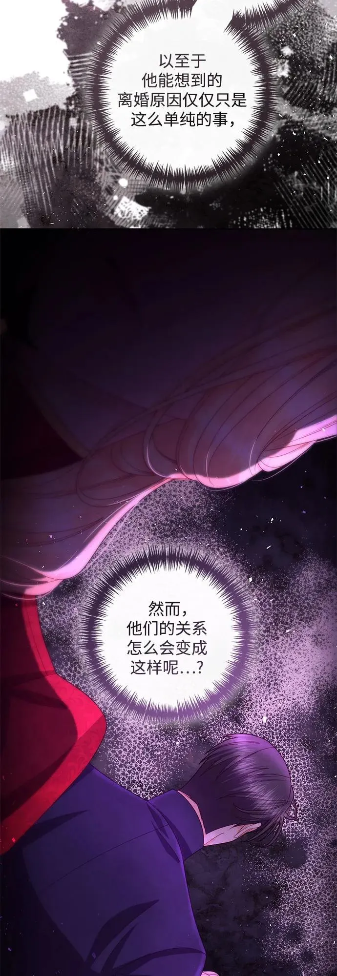 第196话 第14页