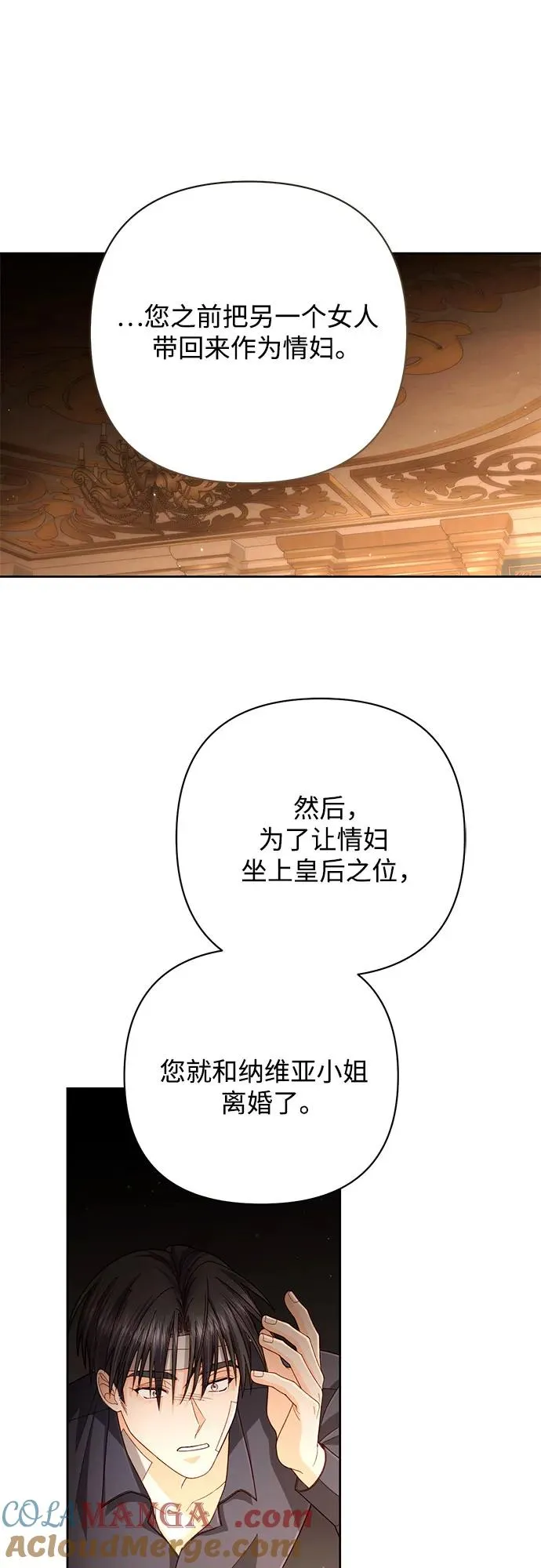 第196话 第16页