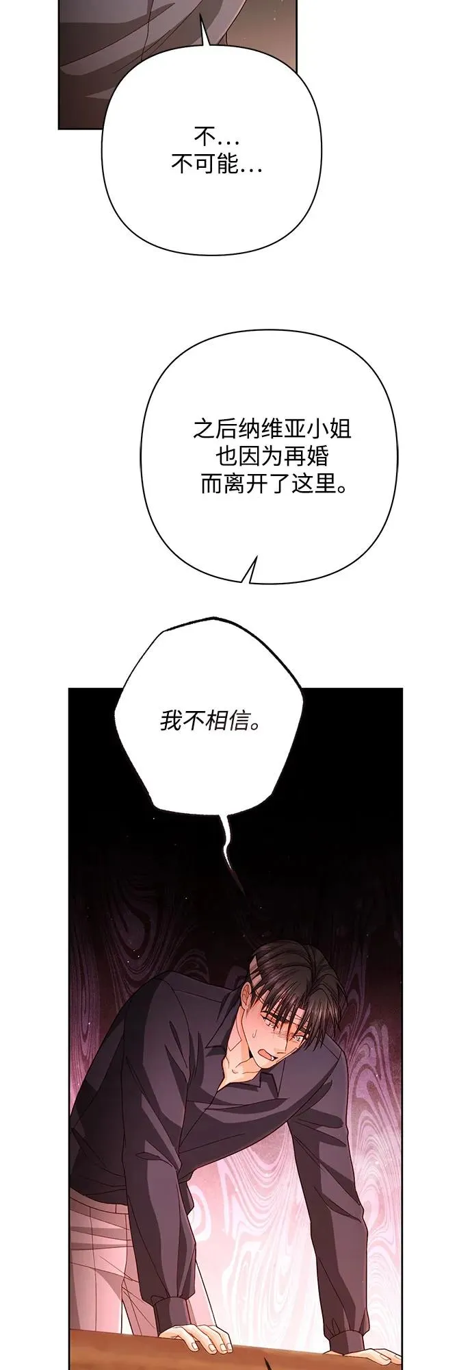 第196话 第17页