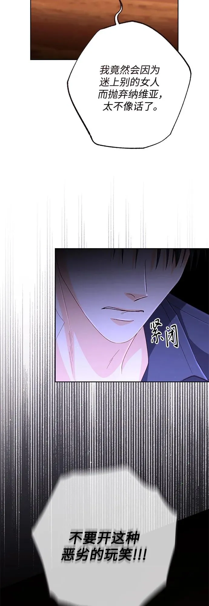 第196话 第18页
