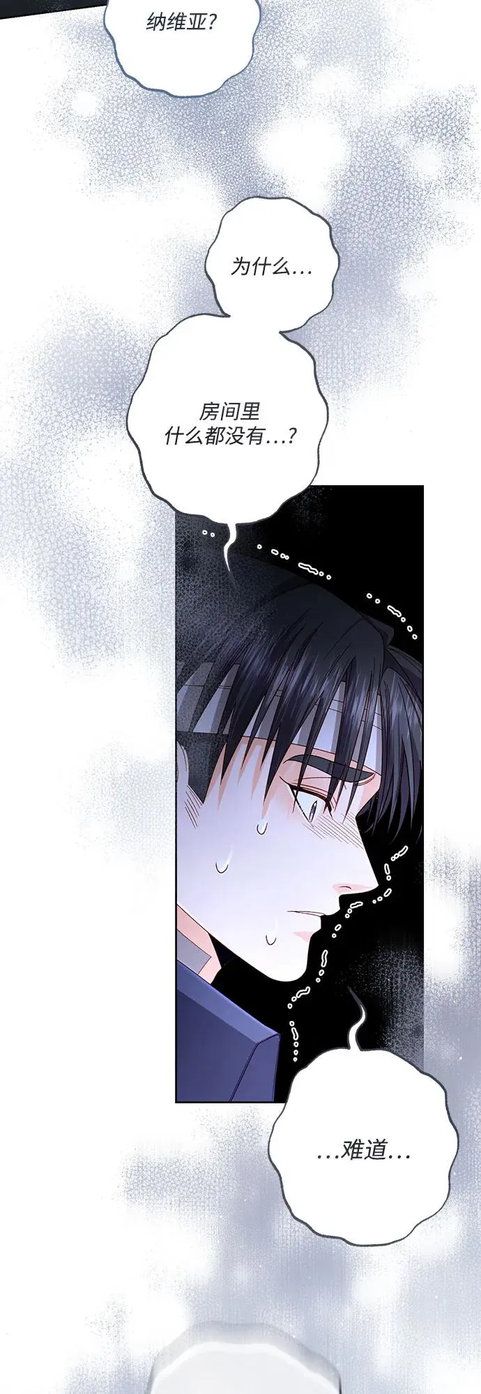 第196话 第26页