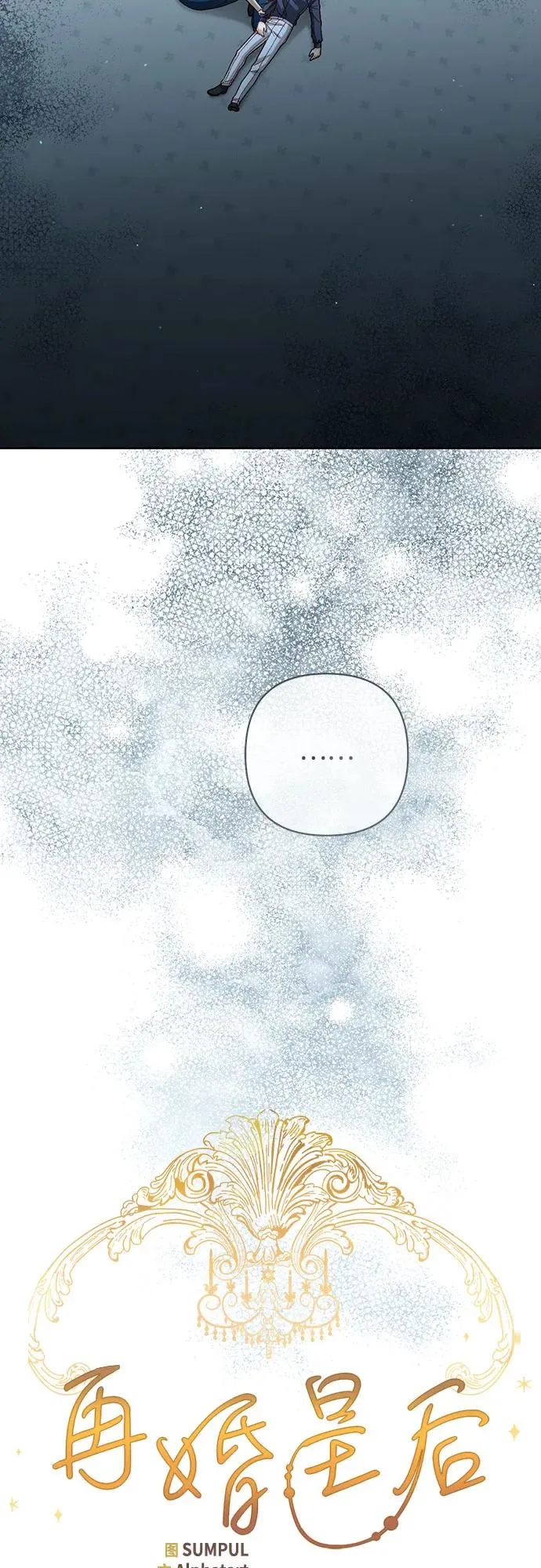 第196话 第30页