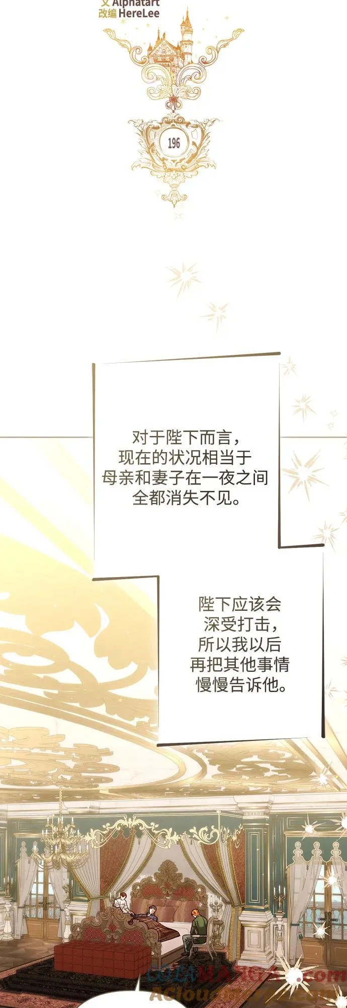 第196话 第31页