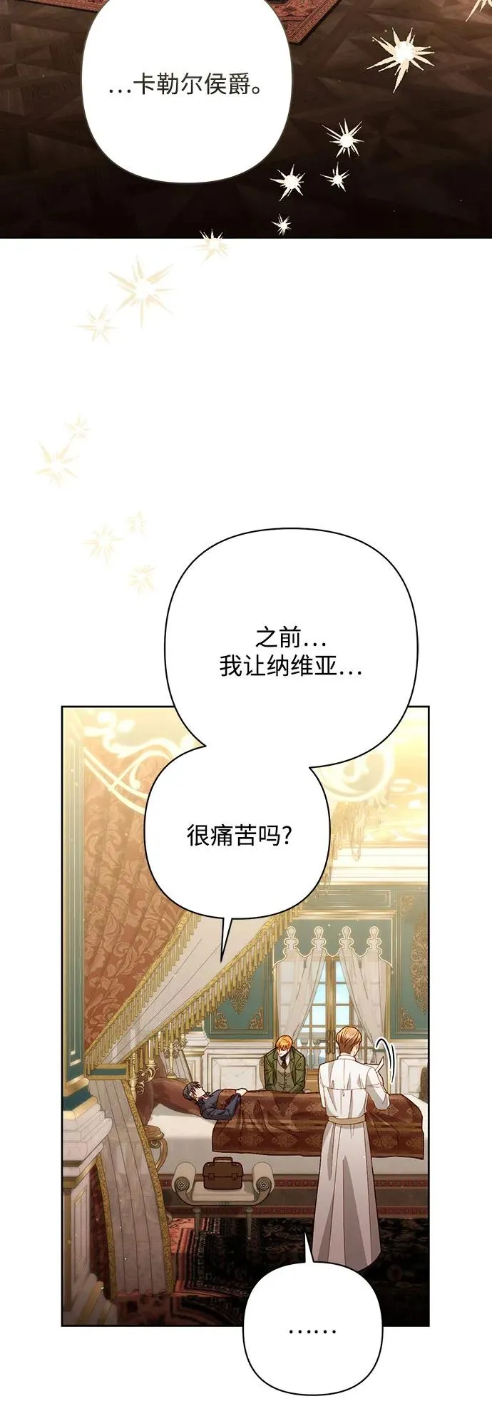 第196话 第32页