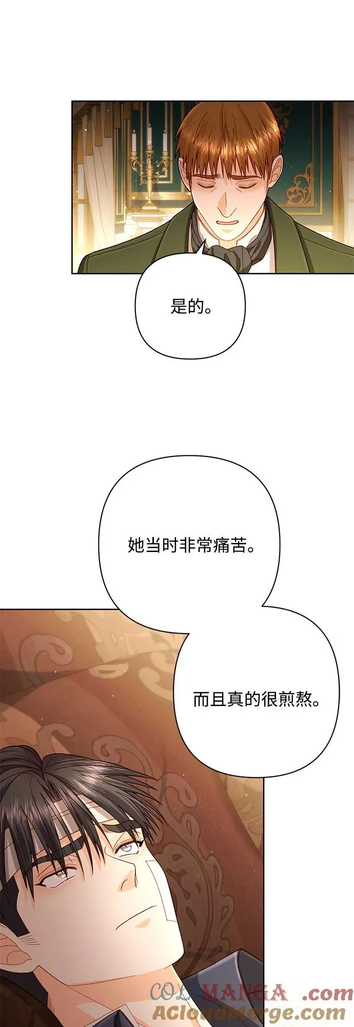 第196话 第34页