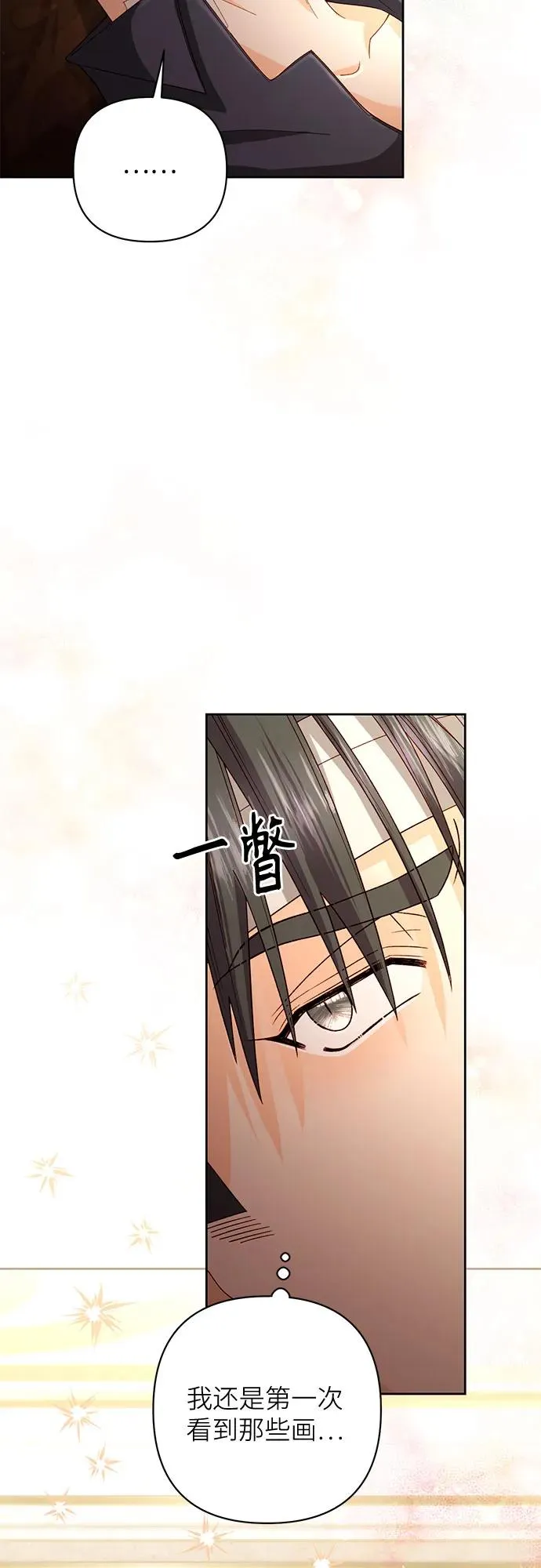 第196话 第35页