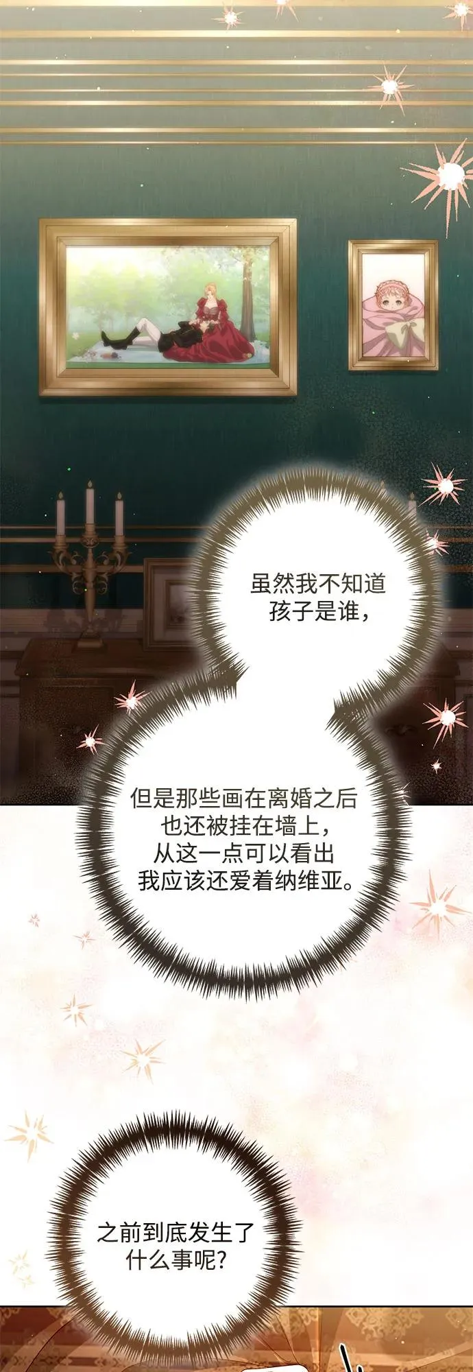 第196话 第36页