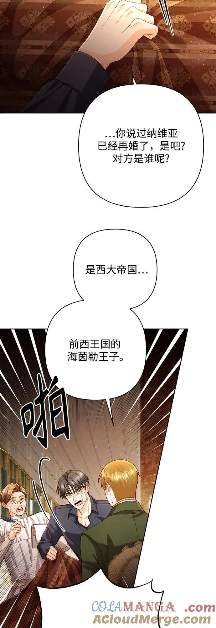 第196话 第37页