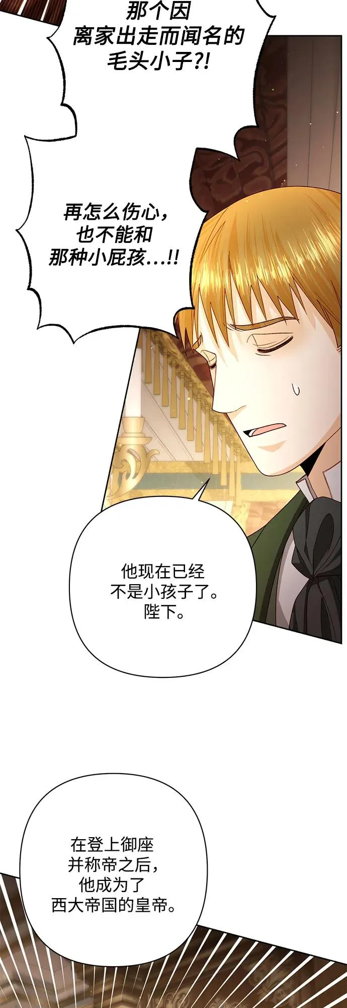 第196话 第38页