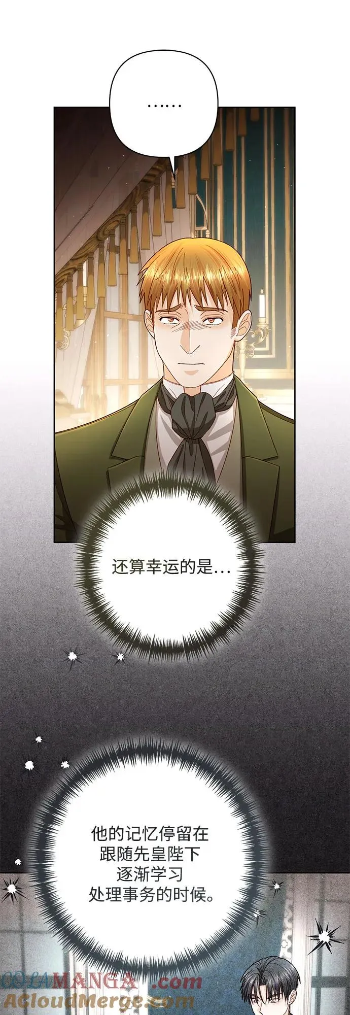 第196话 第40页