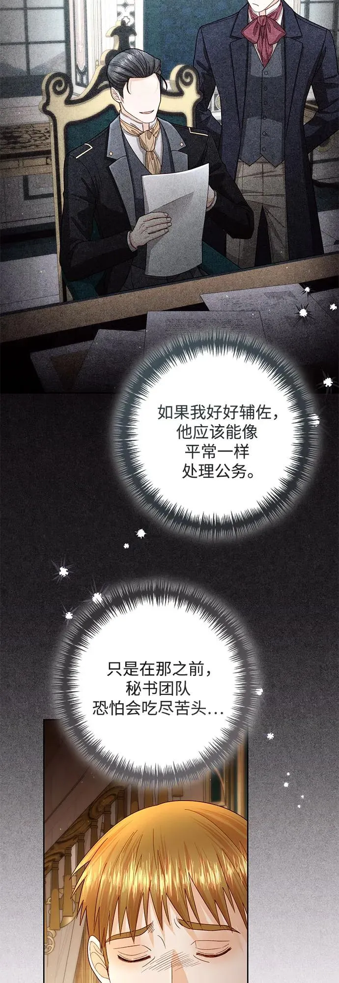 第196话 第41页