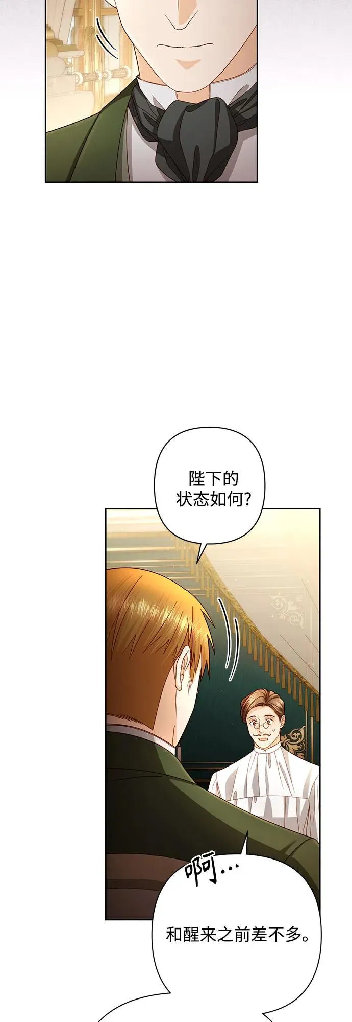 第196话 第42页
