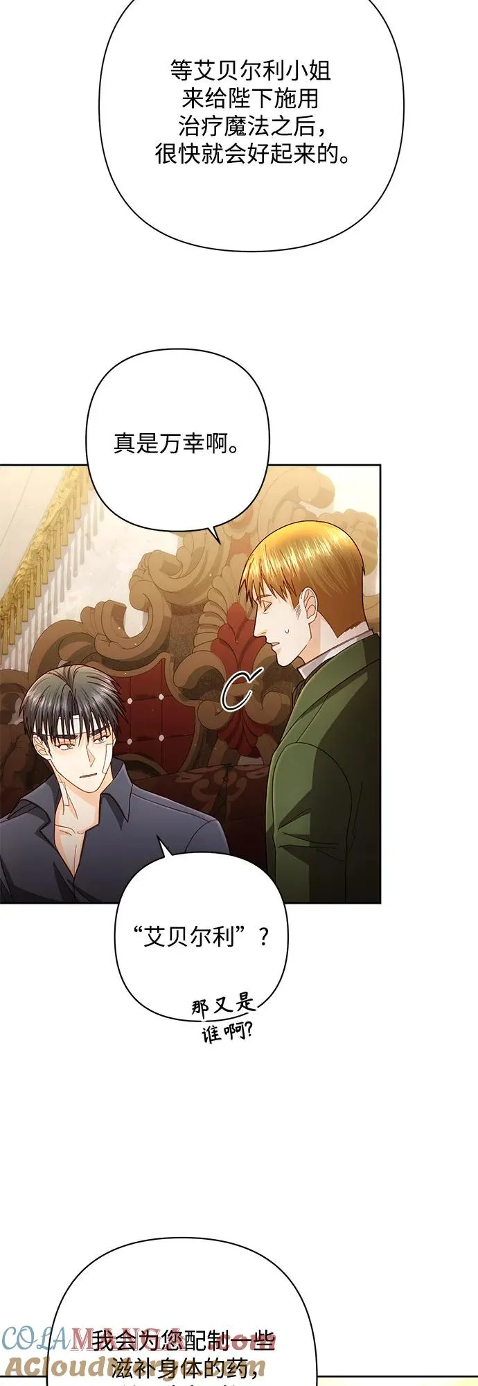 第196话 第43页