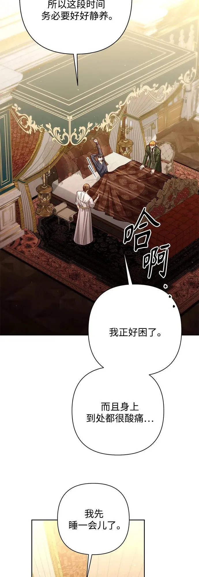 第196话 第44页