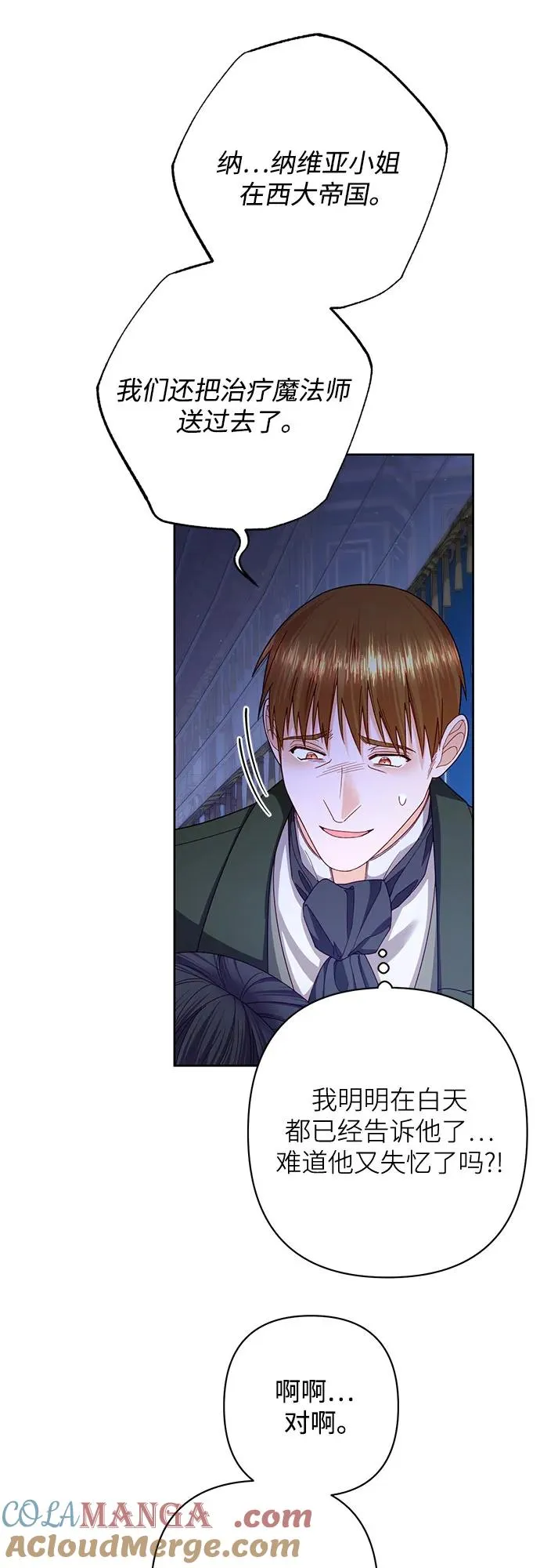第196话 第52页