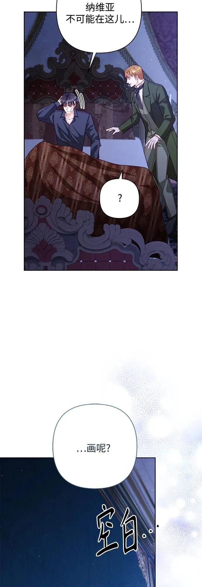 第196话 第53页