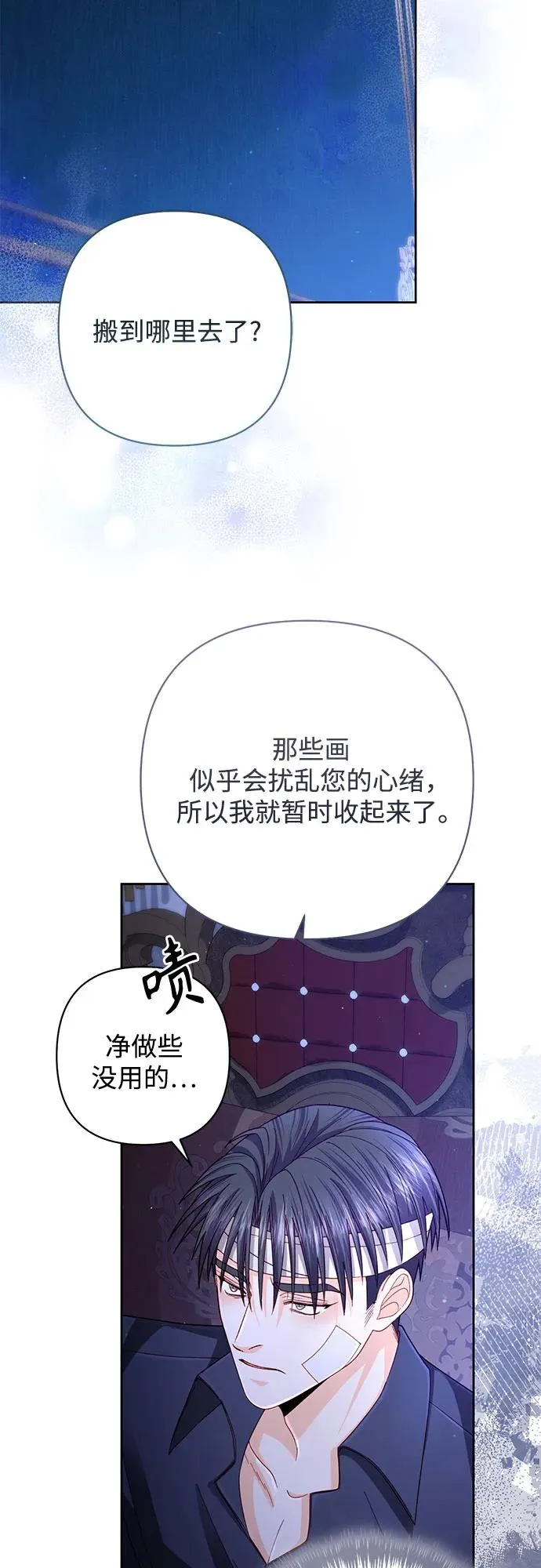 第196话 第54页