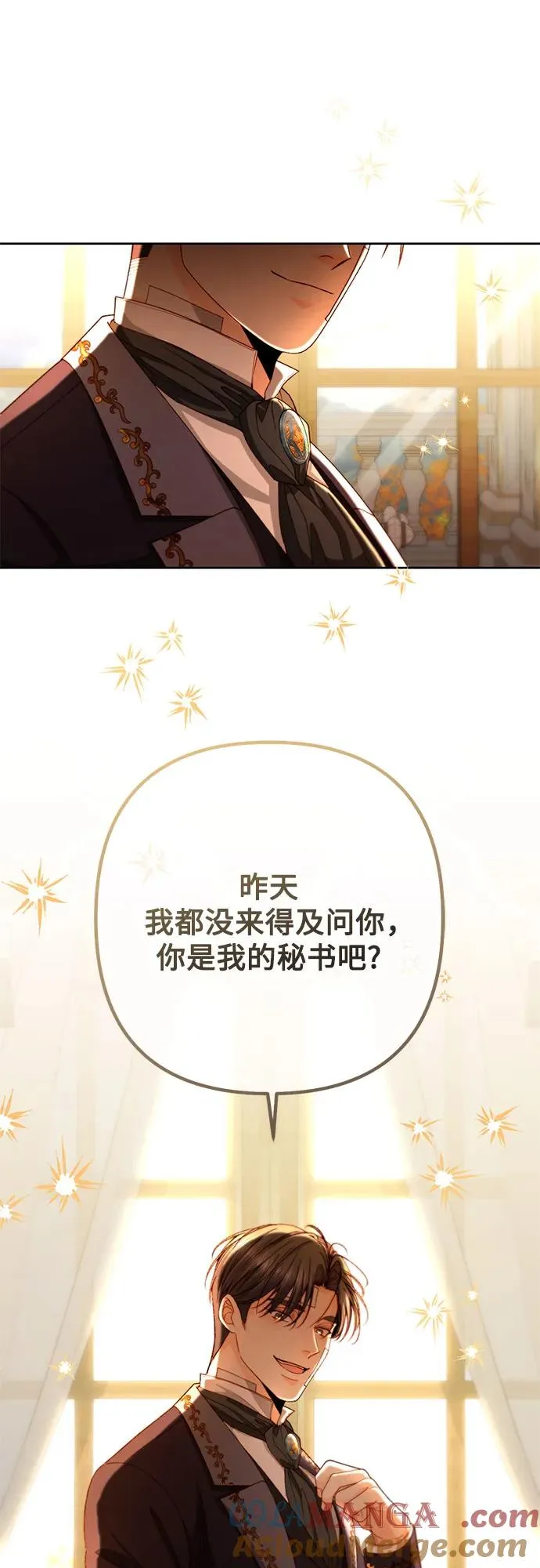 第196话 第58页