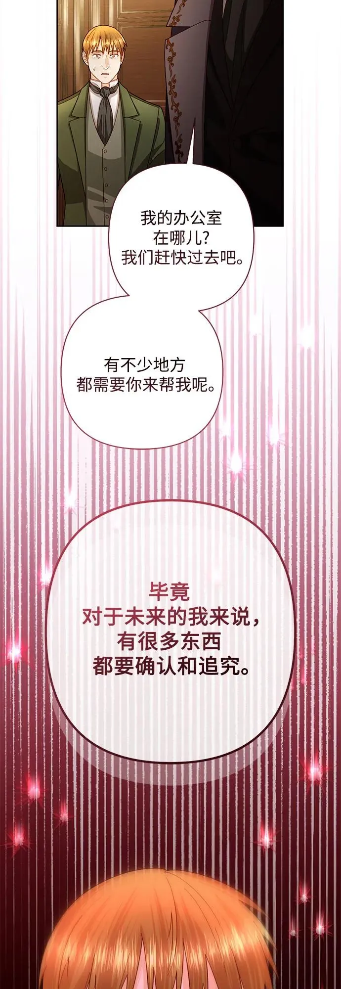 第196话 第60页