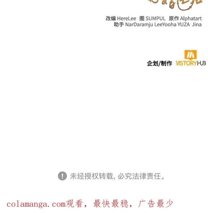 第196话 第62页