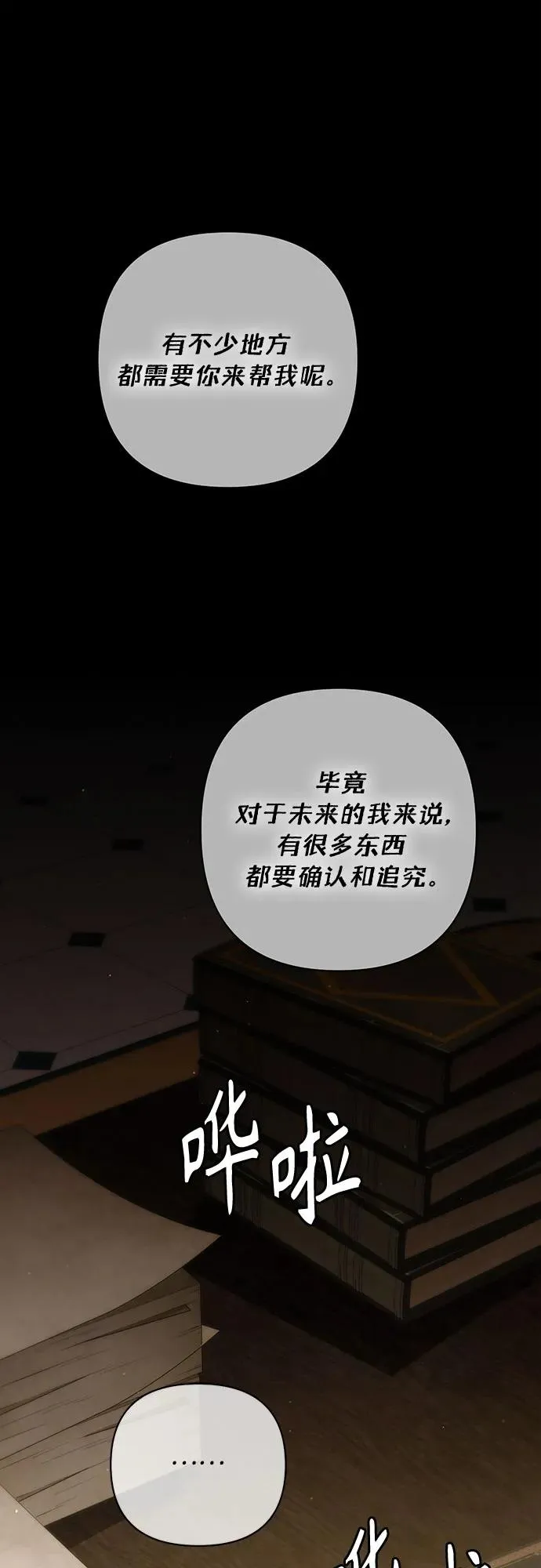 第197话 第2页