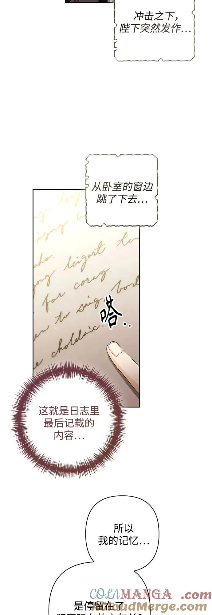 第197话 第4页
