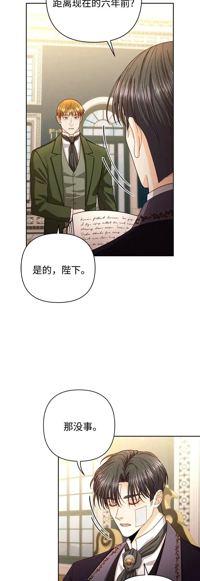 第197话 第5页