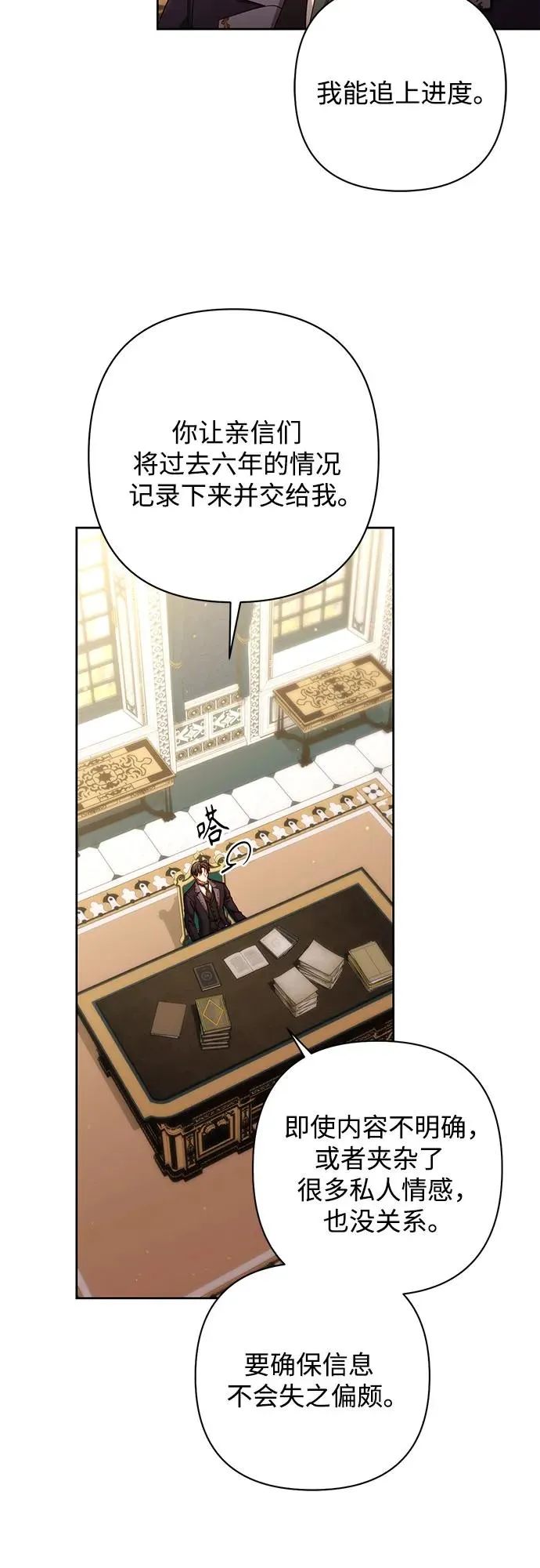 第197话 第6页