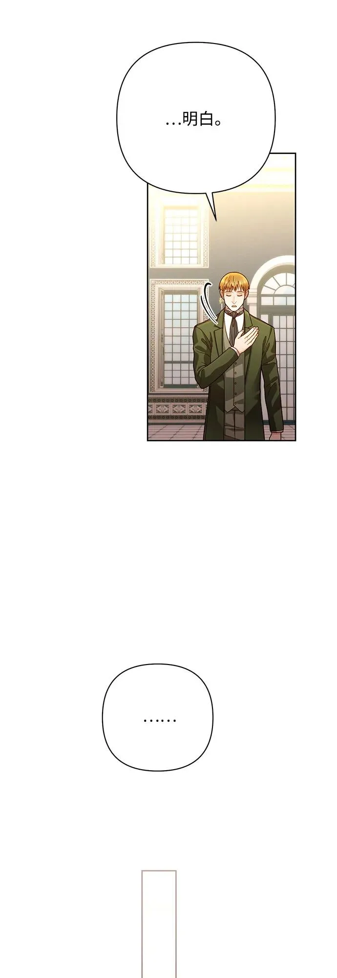 第197话 第8页