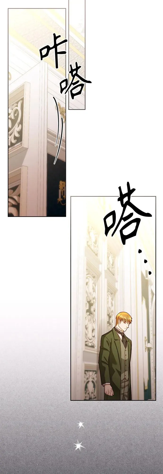 第197话 第9页