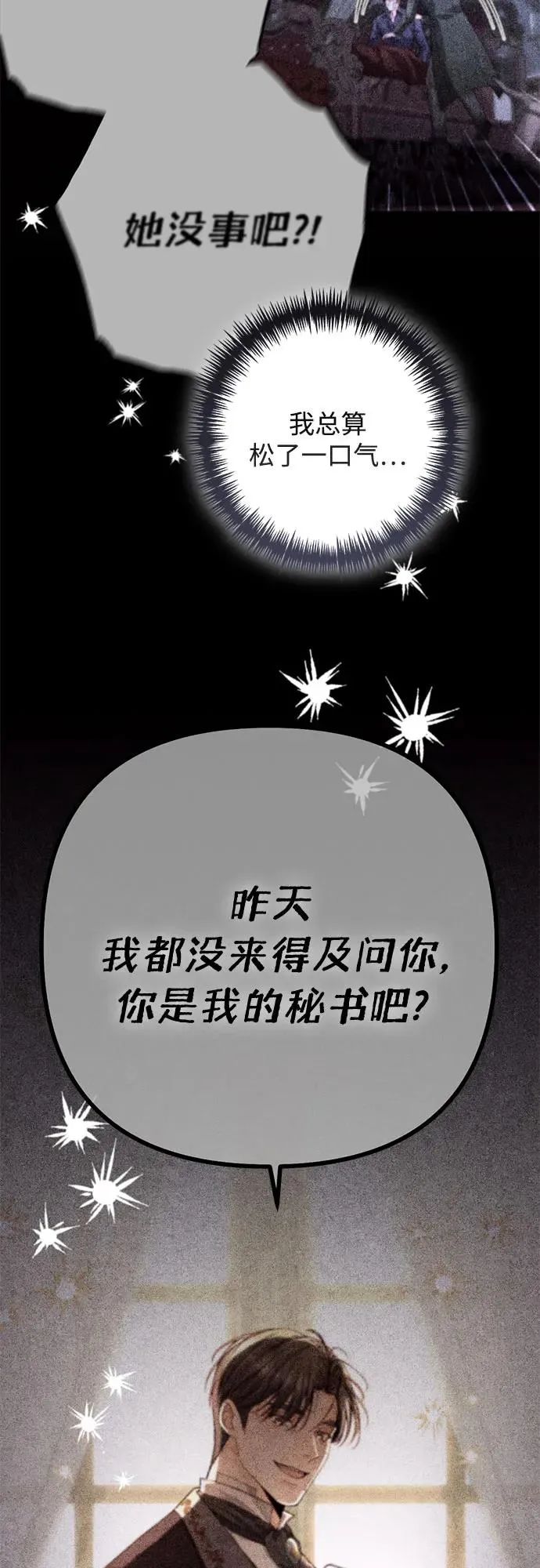 第197话 第11页
