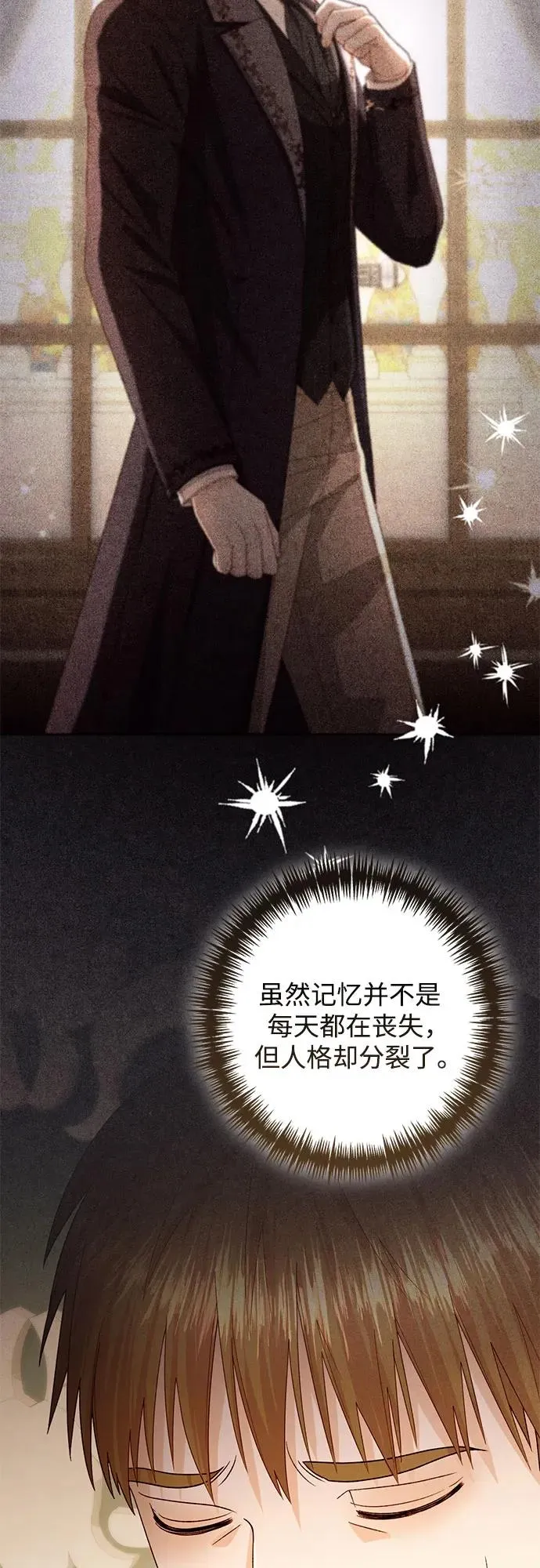 第197话 第12页