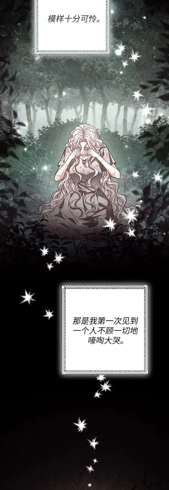 第197话 第17页