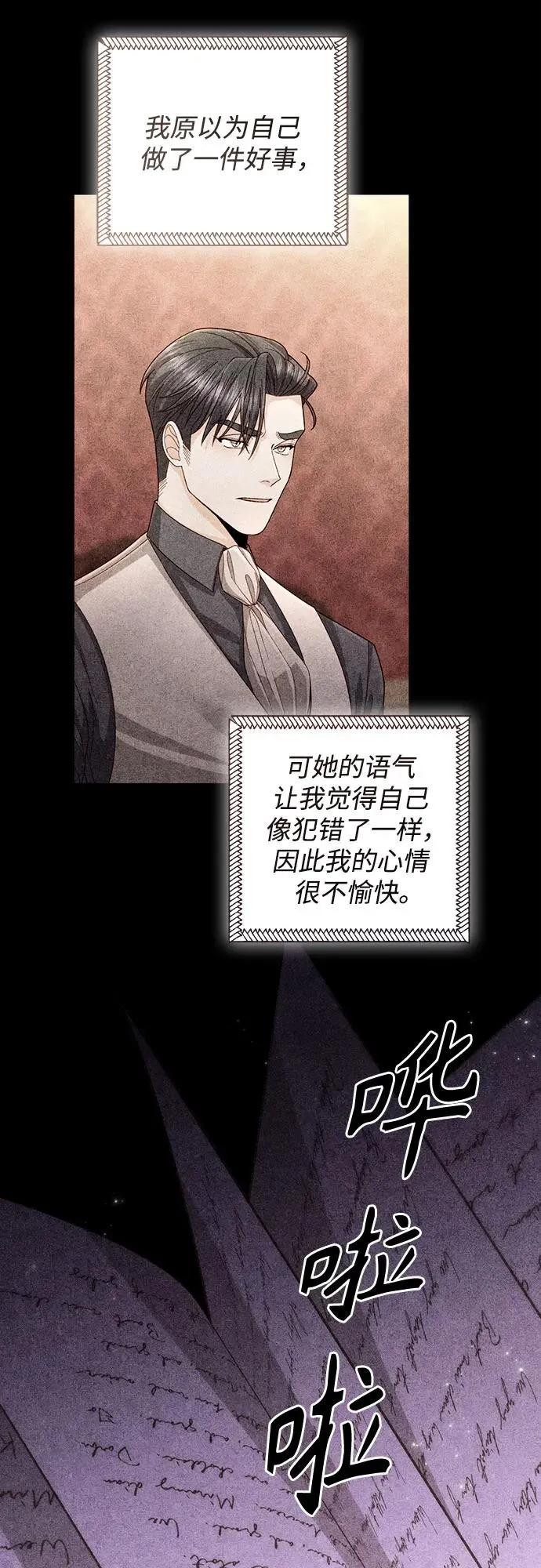 第197话 第20页
