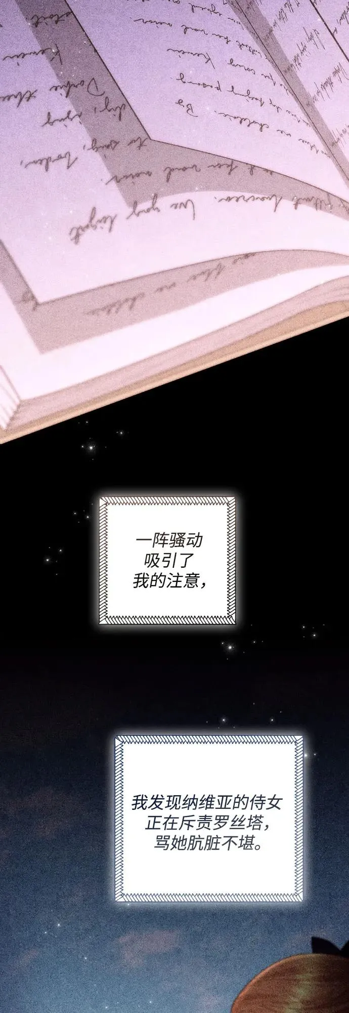 第197话 第21页