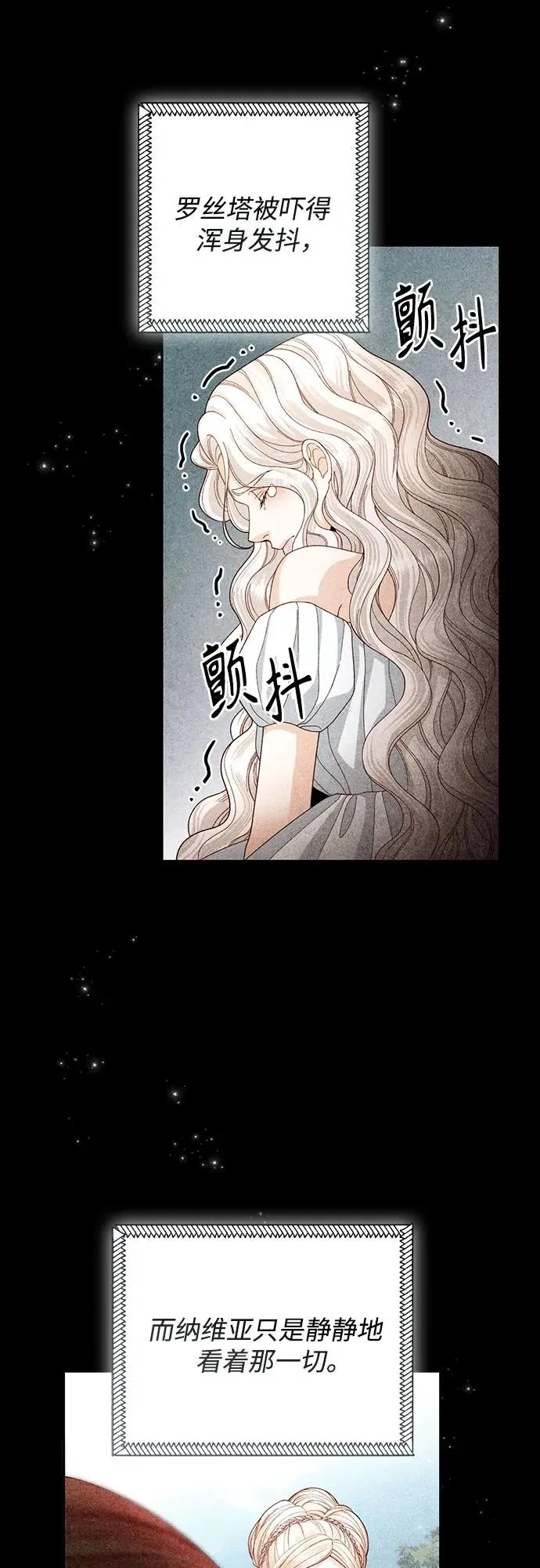 第197话 第23页