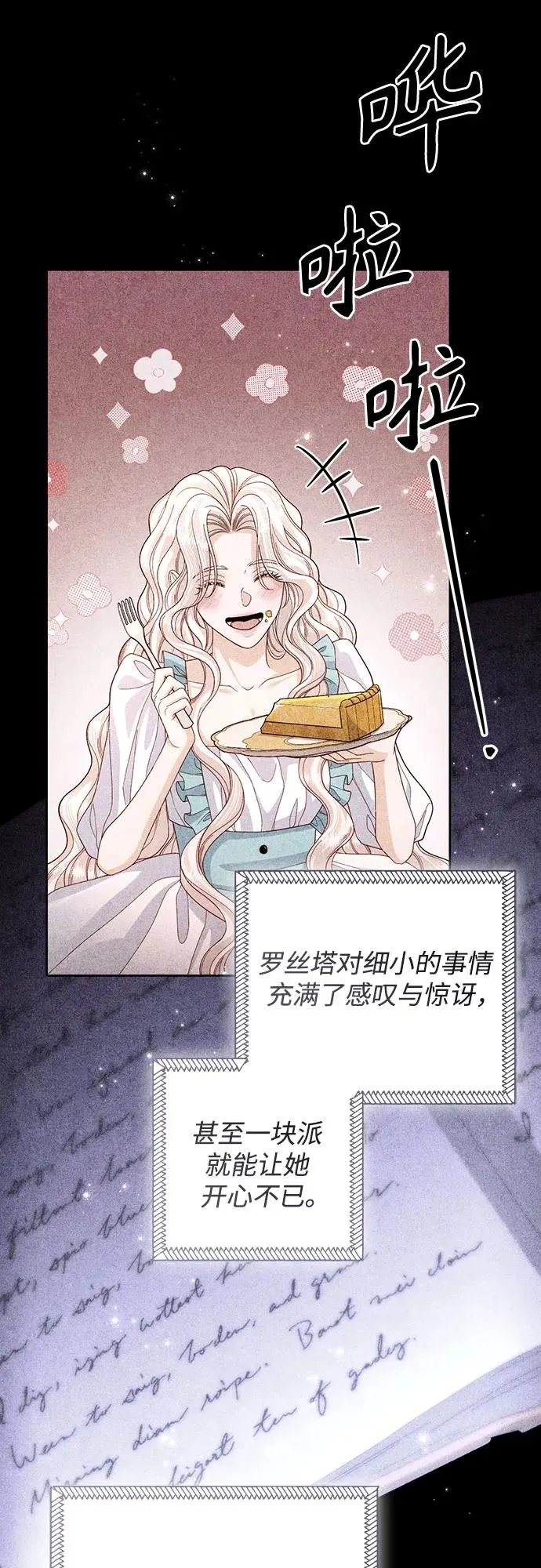 第197话 第26页