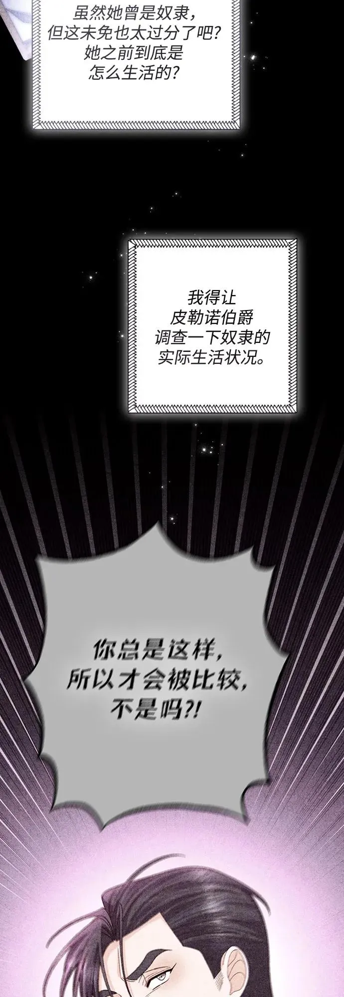 第197话 第27页