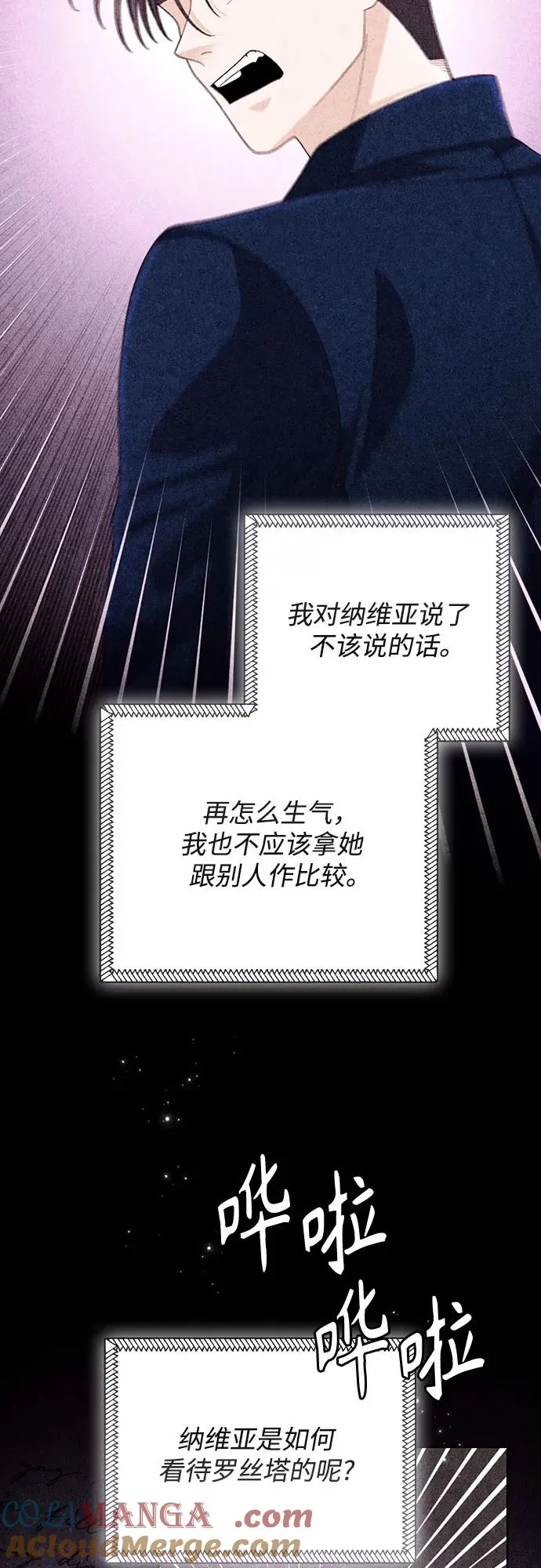 第197话 第28页