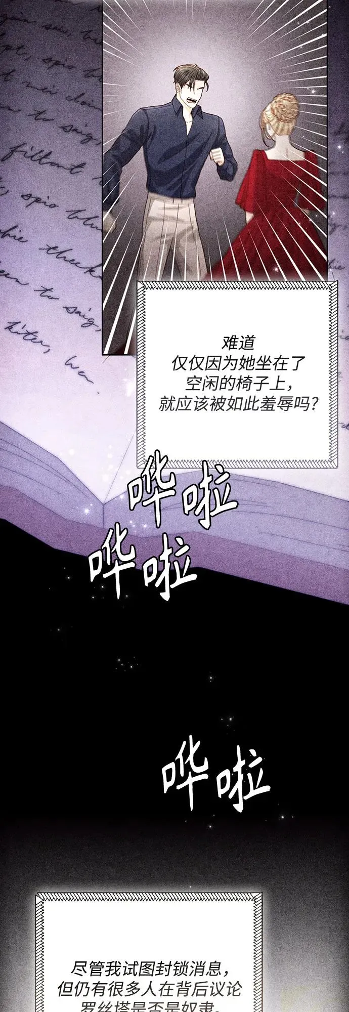第197话 第29页