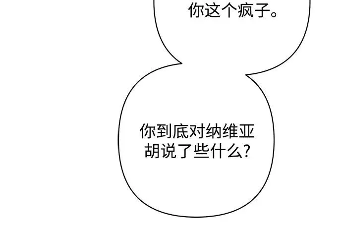 第197话 第33页