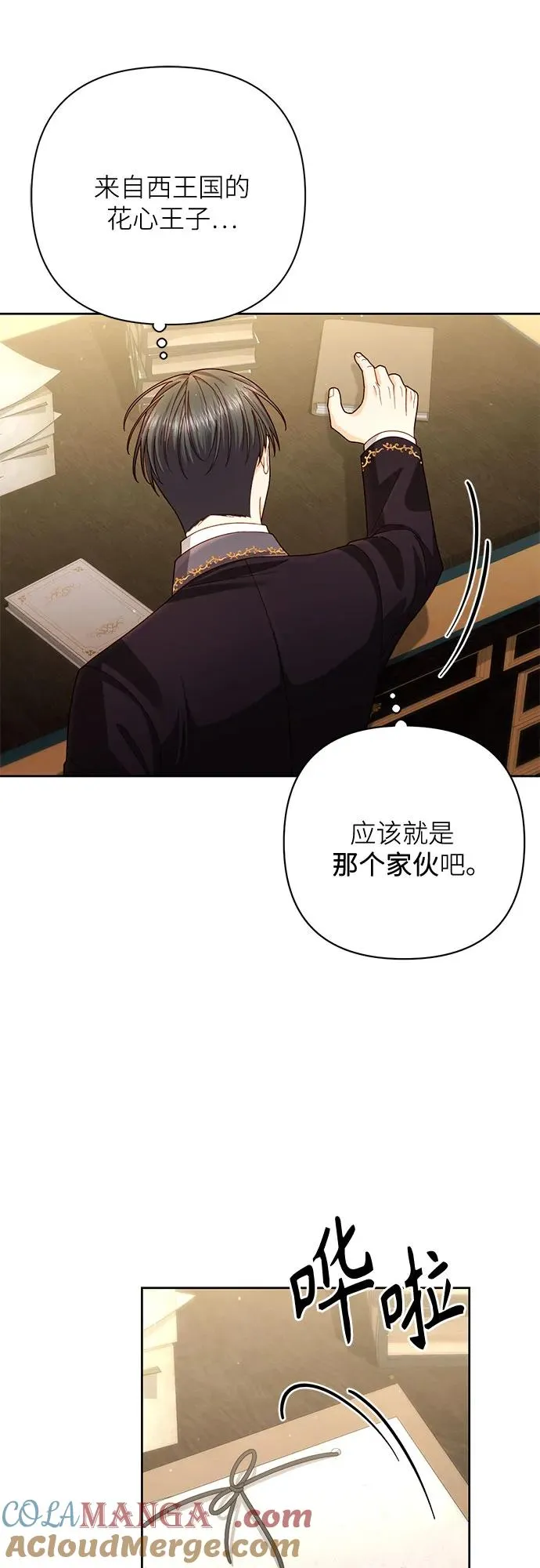 第197话 第34页