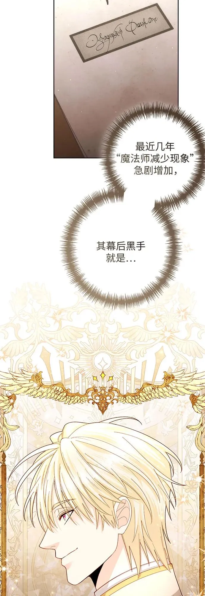 第197话 第35页