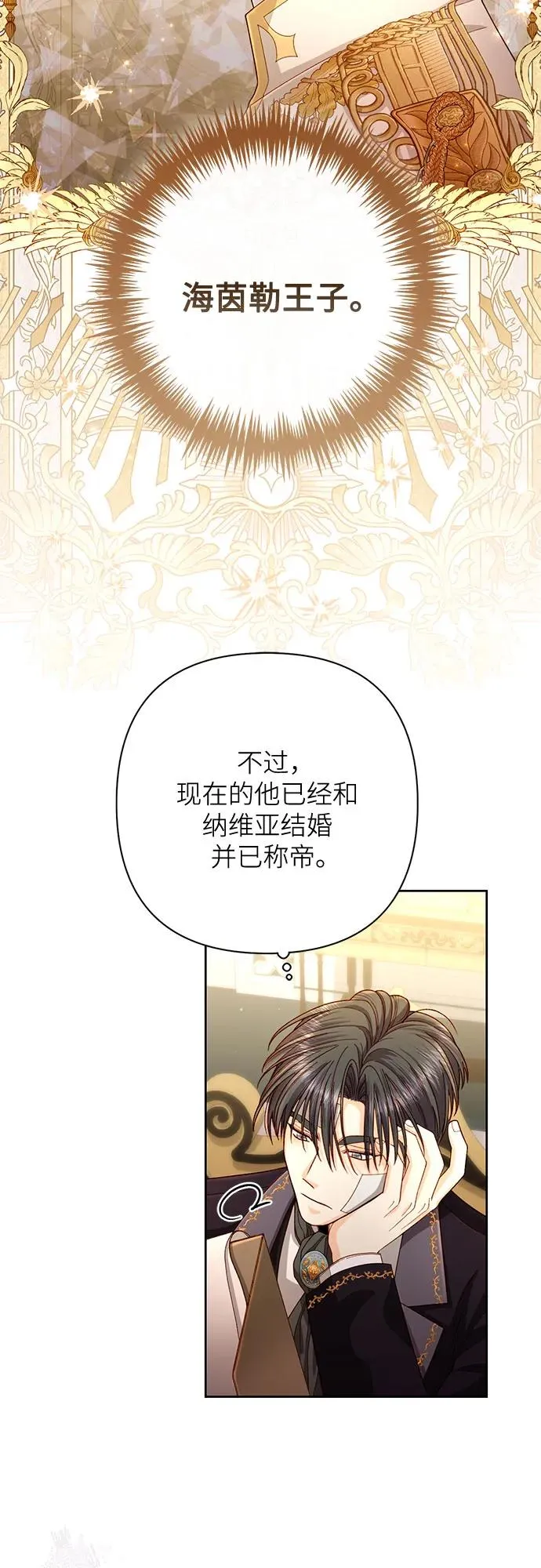 第197话 第36页