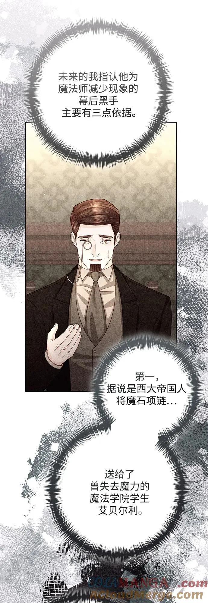 第197话 第37页