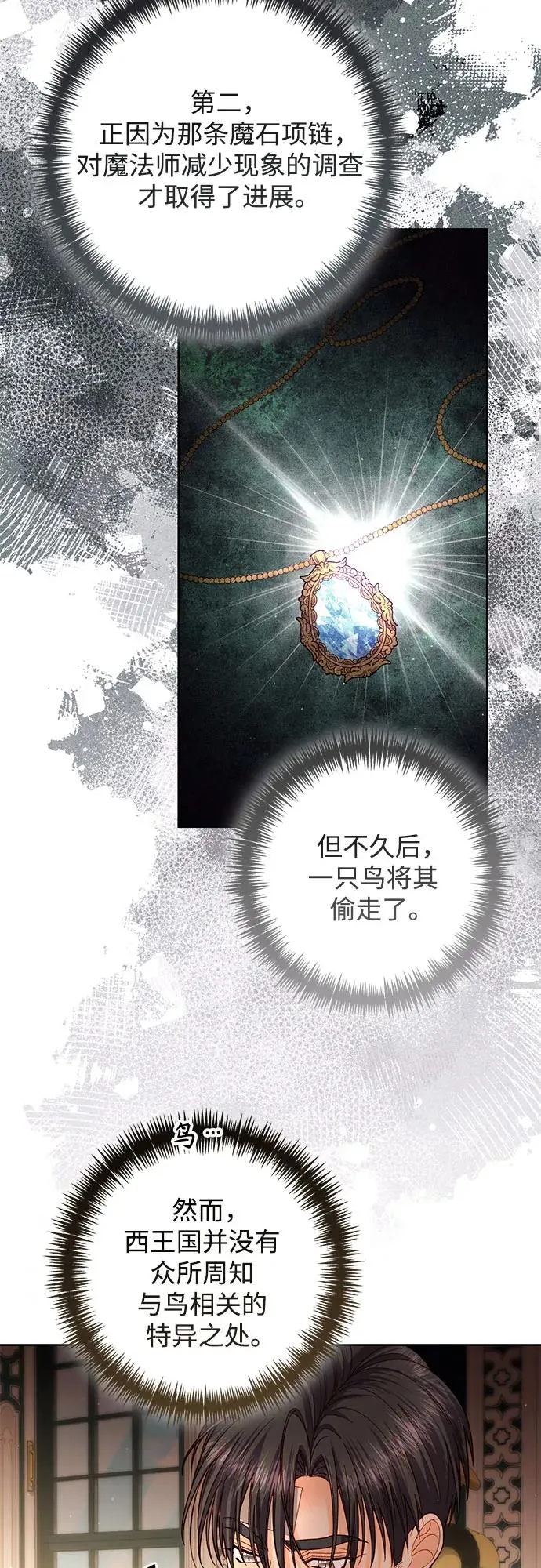 第197话 第38页
