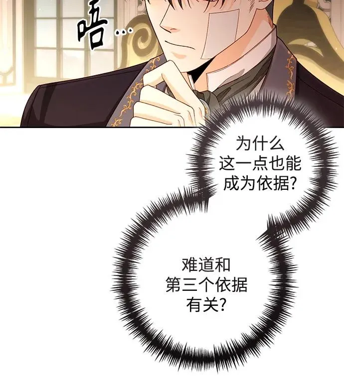第197话 第39页