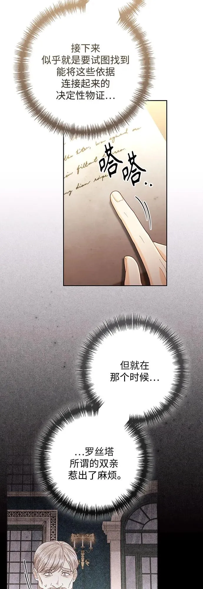 第197话 第41页